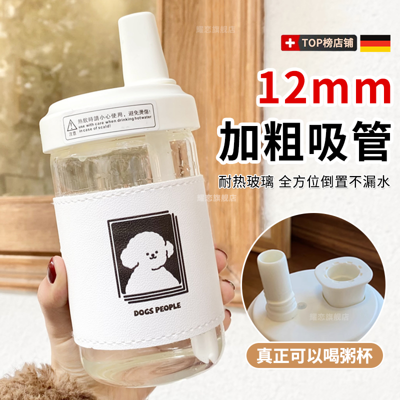 可以喝粥的特粗吸管杯q早餐豆浆杯家用便携外带耐高温珍珠奶茶玻