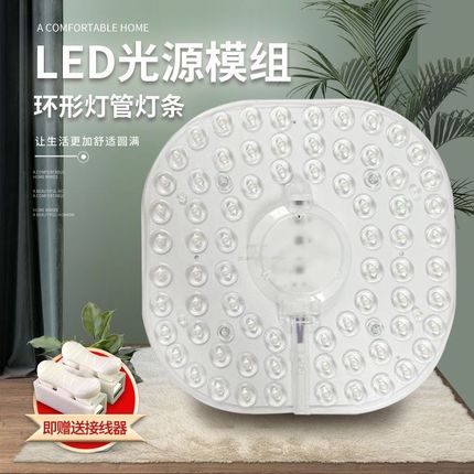 led吸顶灯替换灯芯灯板模组光源灯盘改造灯三色灯盘方形节能省电