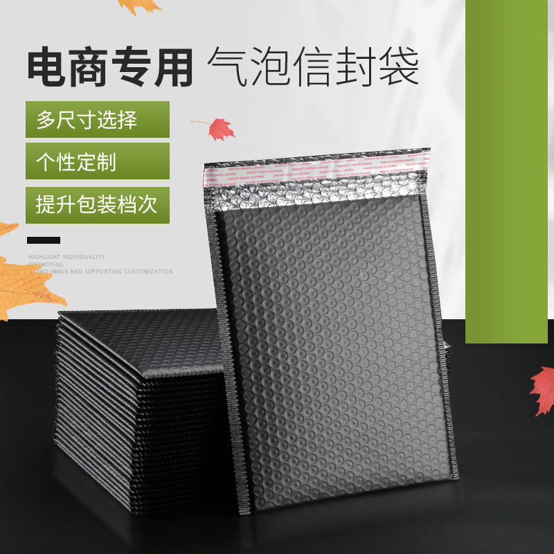 气泡袋快递黑f色哑光服装包装袋加厚白色大号防震共挤膜气泡信封