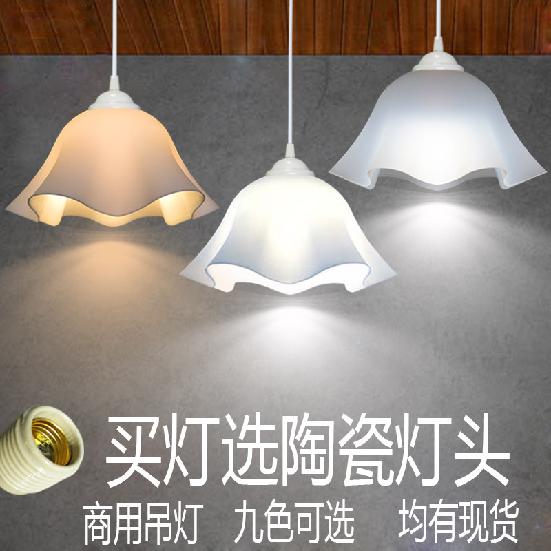 简约咖啡厅吧台单头宾馆吊灯时尚莲花形服L装美发店铺装修彩色吊