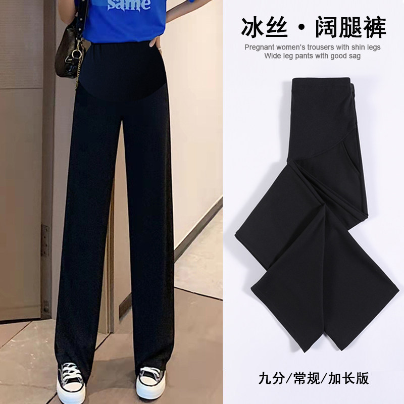 孕妇裤子夏季薄款外穿冰丝阔腿裤女大码直筒西装裤拖地裤加长夏装