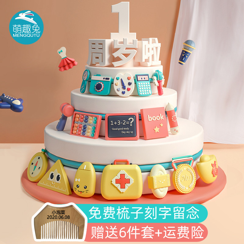 抓周用品周岁套装男女宝宝小孩现代纪念生日一周岁抓阄道具布置