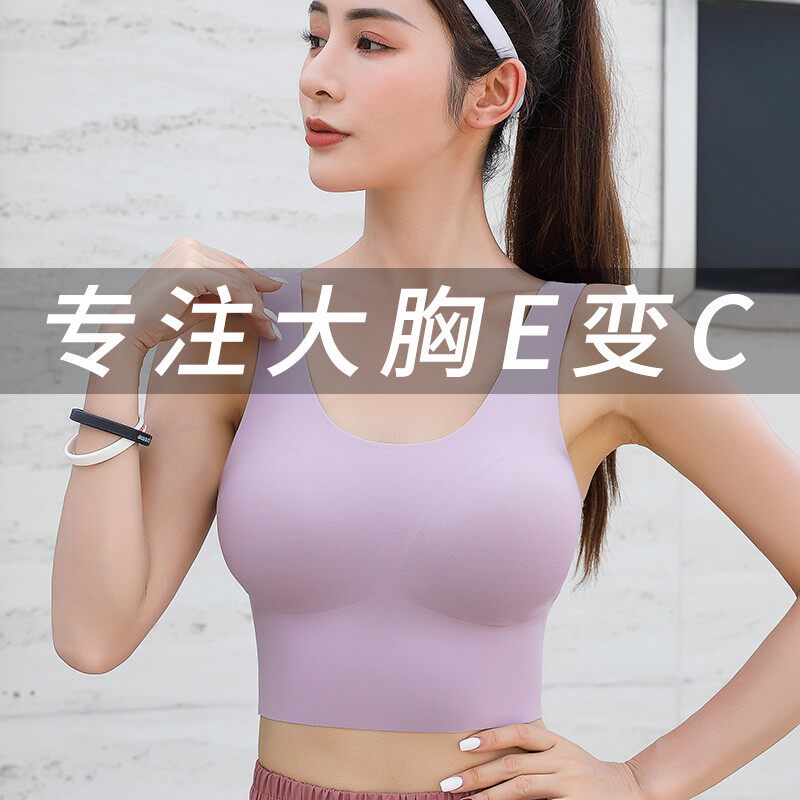 运动内衣女显胸小大码胖qmm防震跑步无痕瑜伽背心式健身美背文胸