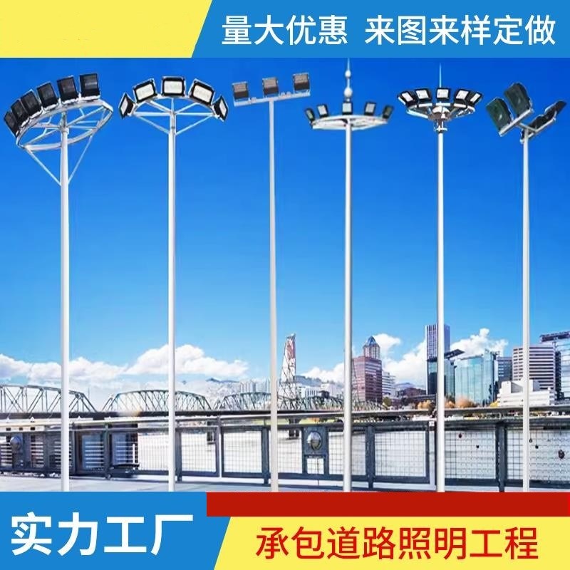 led篮球场照明灯杆户外路灯杆x12/15米广场足球场高杆灯投光灯防