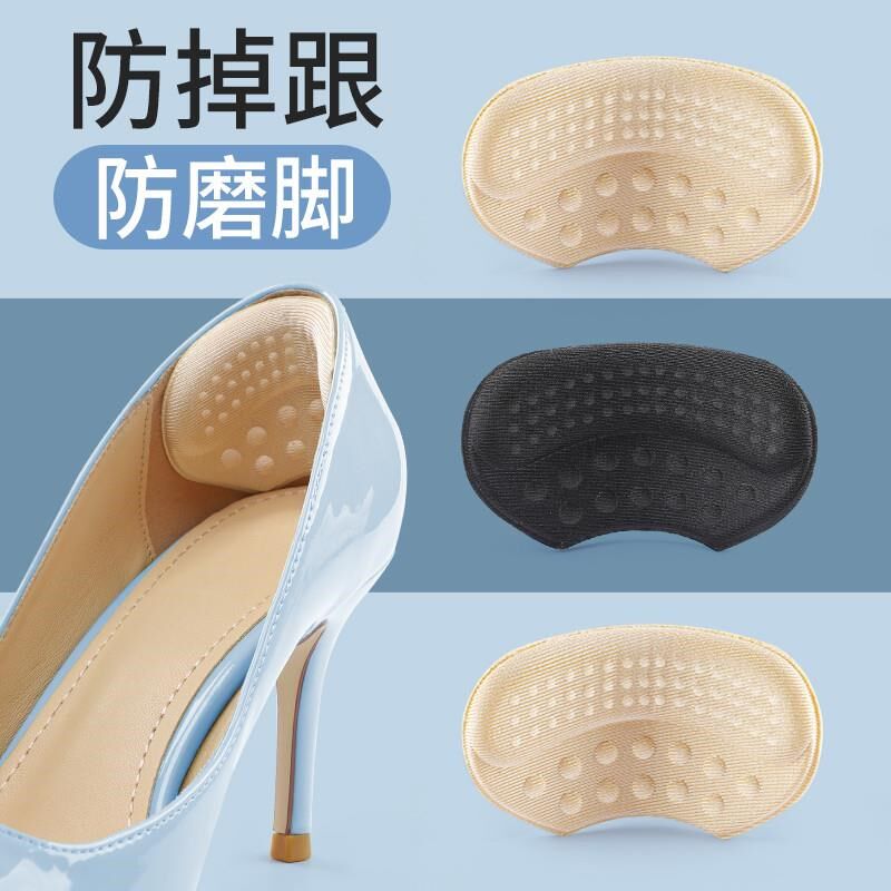 高跟鞋防掉跟后跟贴防磨脚鞋跟鞋子大改小神器鞋垫半码垫女脚后跟