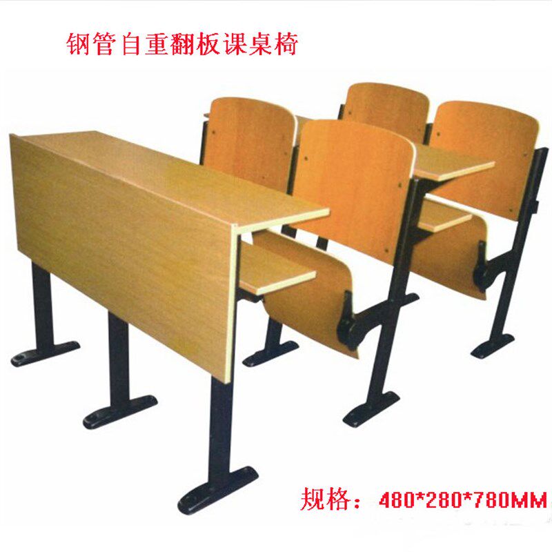 自动翻板课桌 学k校会议阶梯教室 按位算 固定 订做 翻板课桌 排