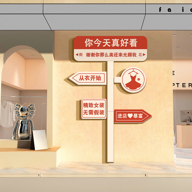 网红女服装店铺装饰品布置打卡背景墙面拍照区创意氛围软装贴纸画