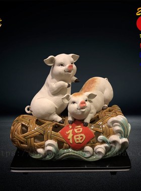 石湾公仔陶瓷生肖猪摆件家居客厅书房电视柜装饰品乔迁新居 礼品