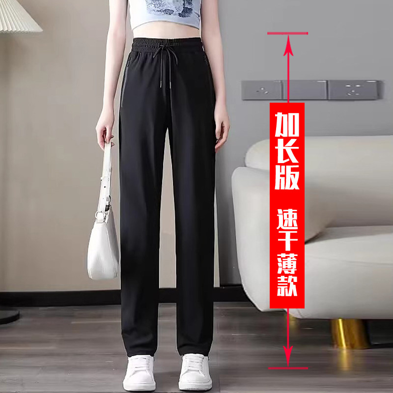 夏季裤子女薄款冰丝纯黑加长版175运动裤高个子175超长直筒休闲裤
