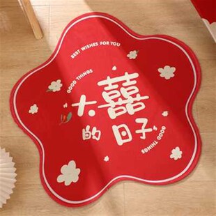 婚房布置结婚地垫装饰进门入户门垫门口脚垫卧室房间床边红色地毯