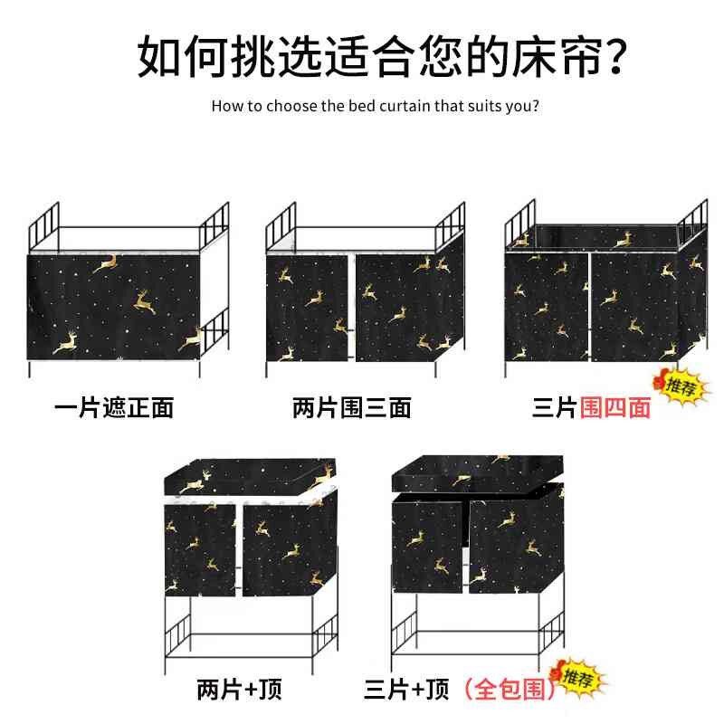 大学生宿舍加厚寝室上铺帘子 男下铺女物理全遮光布床帘