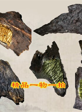 阴沉金丝楠木料 乌木金丝楠木 精品木料 金丝楠木佛珠摆件茶盘料