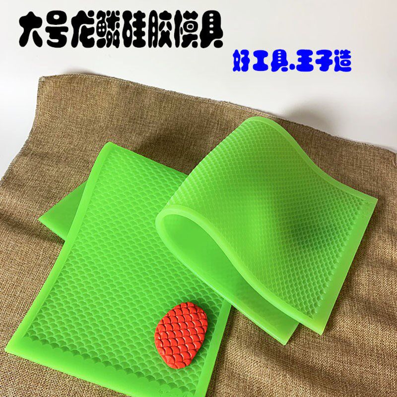 面塑龙鳞通用模具大号s硅胶手工艺手办diy花馍龙凤呈祥