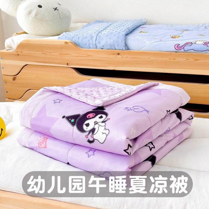 库洛米夏被幼儿园可水洗凉感w丝宝宝薄被儿童冰丝被子空调单人被