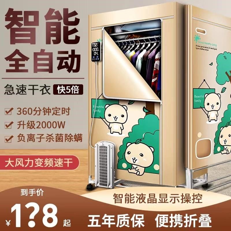 烘干机家用烘烤衣服小型婴儿家庭干衣机烘衣机神器烘干器便携折叠