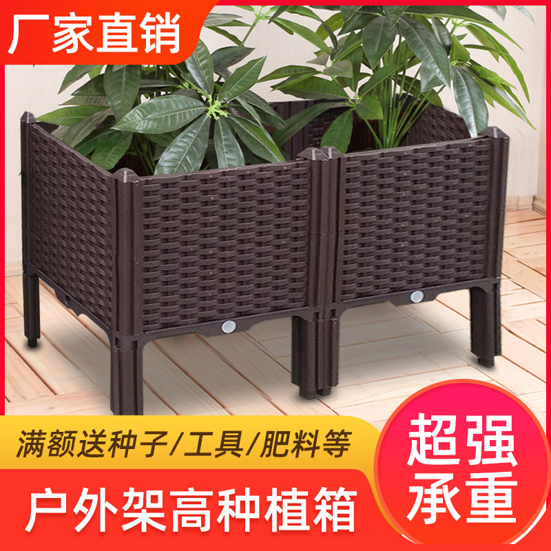 高脚种植箱特大号阳台菜架子花箱家庭户外蔬菜塑料花盆屋顶种菜盆
