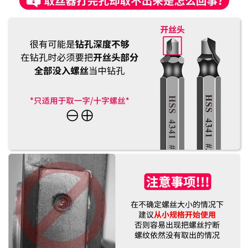 断丝取出器神器螺丝取断头u工具水管滑丝取丝器套装退丝锥生锈专