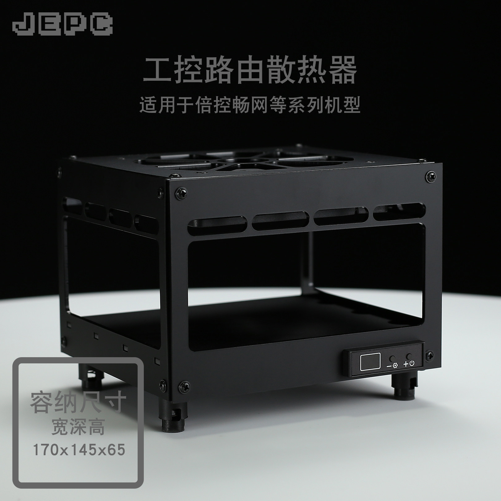 170散热器J6412路由N5105风扇J4100自动温控调速J4125软畅网倍控