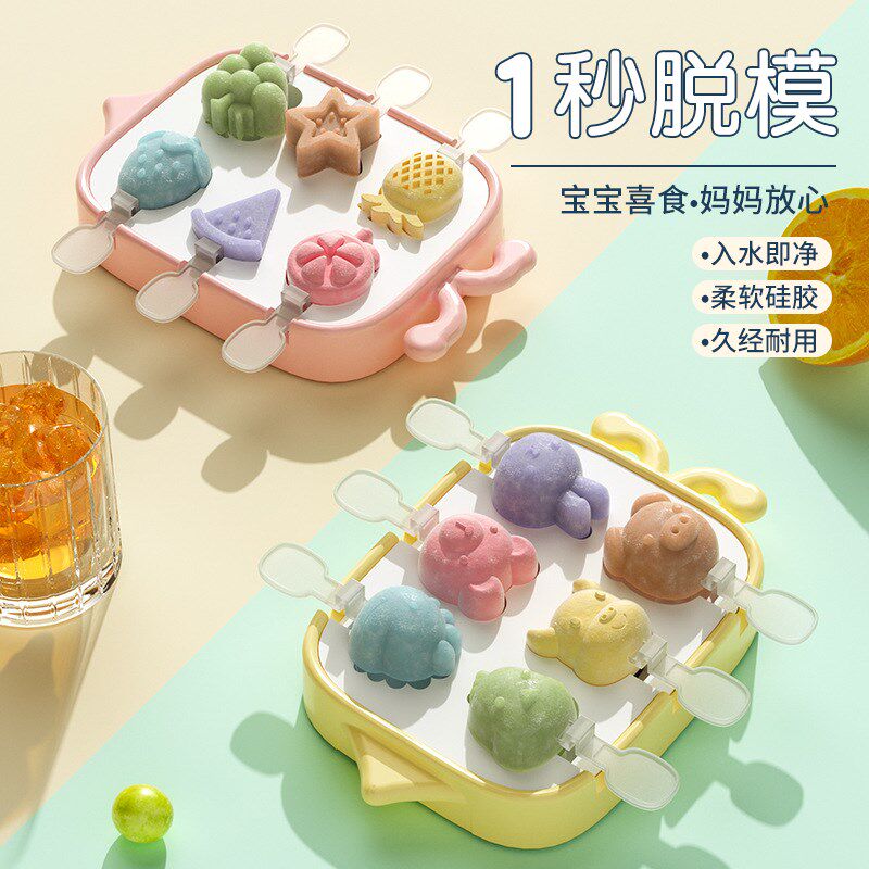 雪糕模具家用做冰棒冰棍冰淇w淋冰糕冻冰块儿童硅胶食品级磨具自
