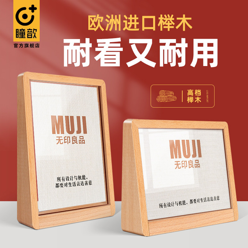 亚克力桌牌台卡架展示牌木质l梯形相框a4二维码支付摆台奶茶店收