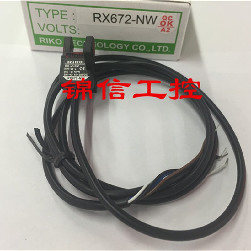 全新原装 RX-672-NW 台湾力科光电开关