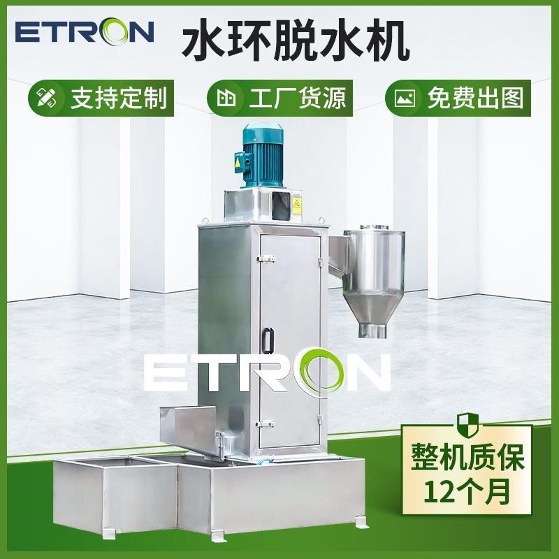 厂家供应家电破碎料立式脱水机 不锈钢立式脱水机 塑料颗粒甩干机,搬运/仓储/物流设备,加料机,淘宝优惠券,粉丝福利购,淘宝优惠卷