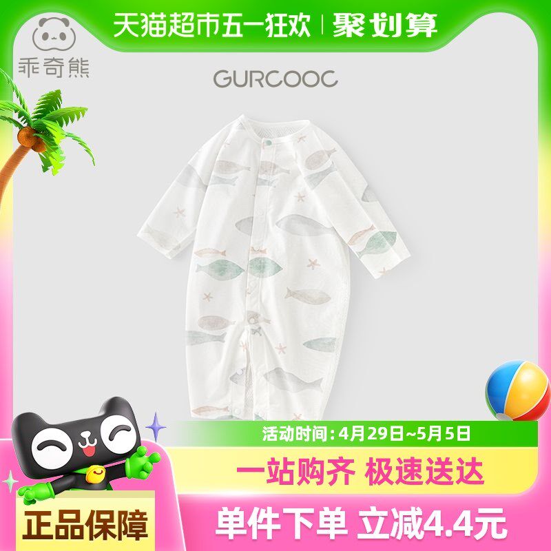 【轻氧棉】男女宝宝连体衣夏季薄款长袖空调服婴儿凉感哈衣爬爬服