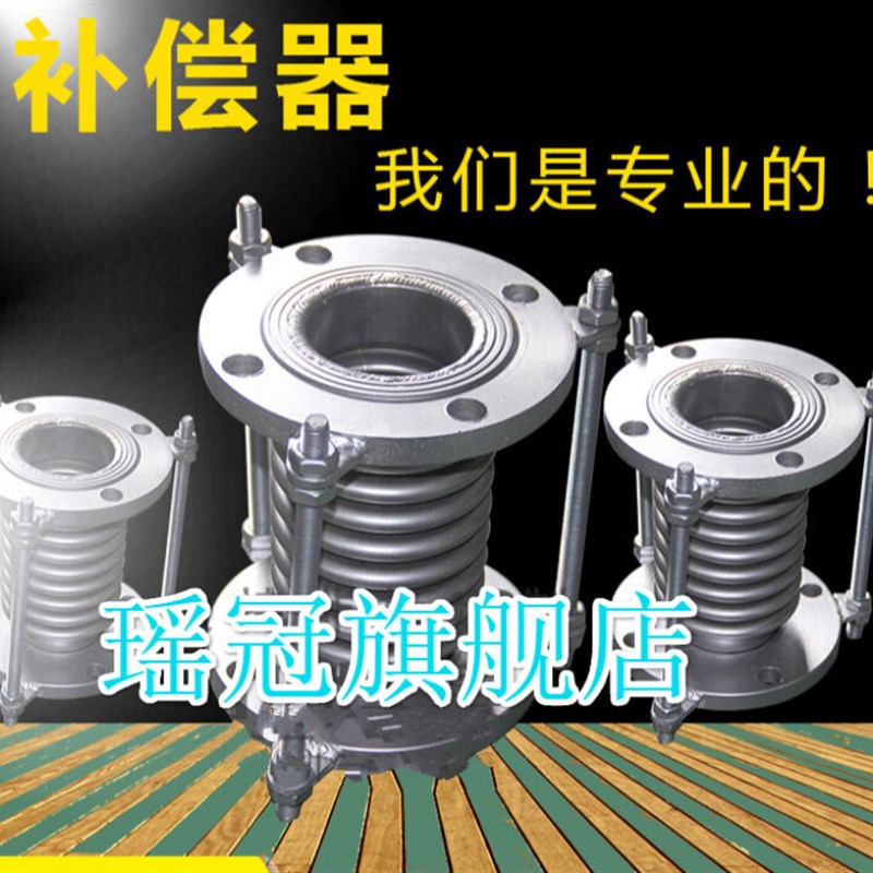 不锈钢补偿器304真空拉杆管dn50/100/200金属式膨胀节伸缩节DN10