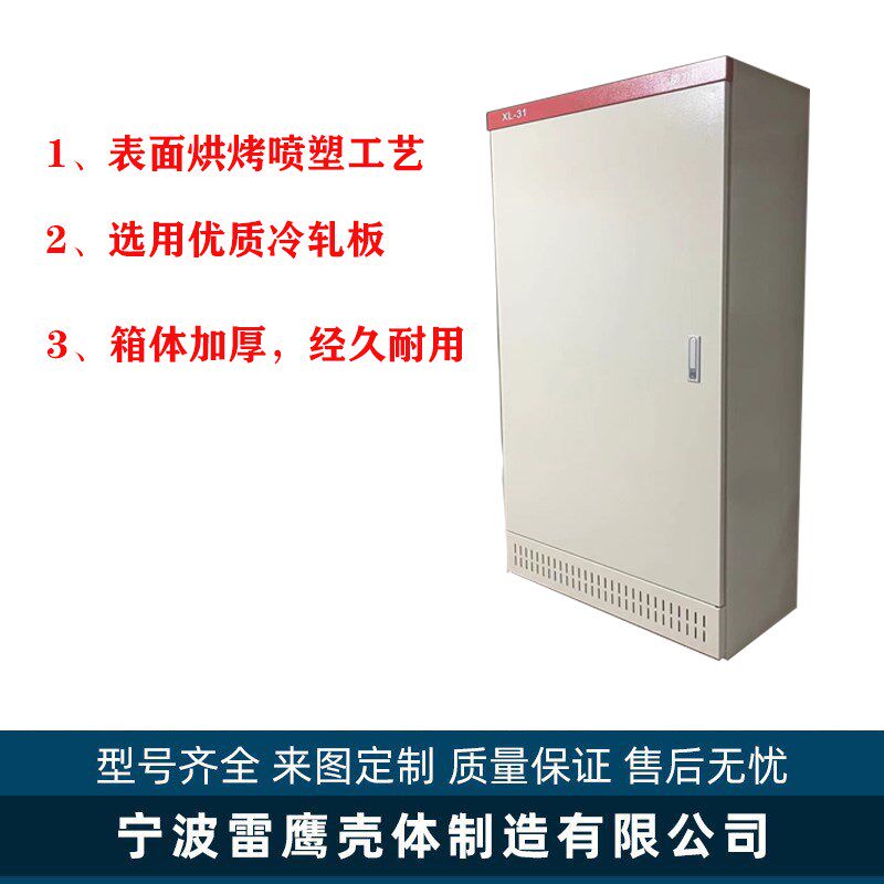 xl-21xl-31室内加厚动力柜 成套配电箱 控制开关配电柜电柜定做