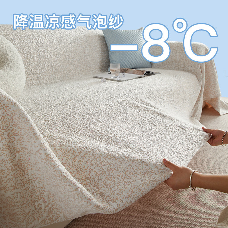 凉感冰丝b沙发盖布全盖夏季沙发套罩新款2024夏天沙发垫沙发布盖