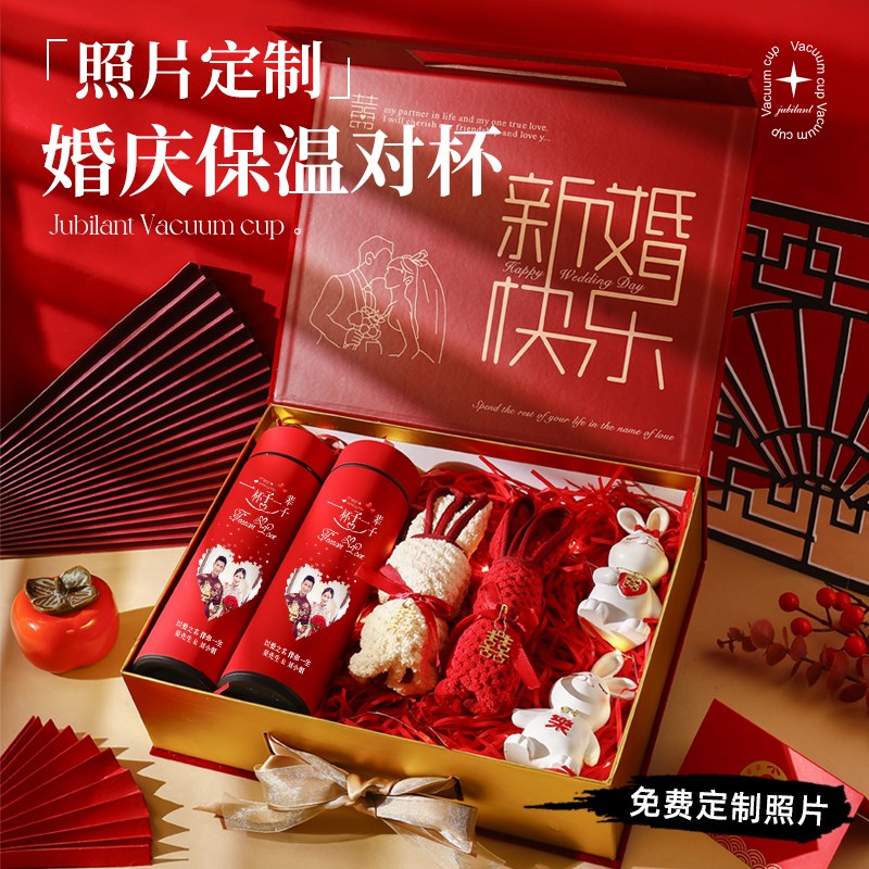 结婚礼物送新娘新人闺蜜的新婚订婚礼品定制照片高档实用保温杯子