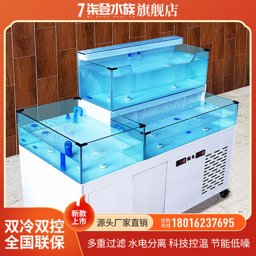 海鲜池商用酒饭店海鲜鱼缸超市卖鱼池水产海鲜混养池制冷过滤一体