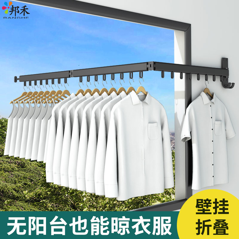 邦禾阳台折叠户外伸缩晾衣架窗外推拉壁挂式隐形晒衣架室内晾衣杆