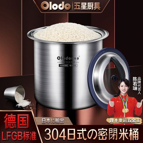 食品级304加厚装米密封桶缸家用大容量德国不锈钢米桶高端储米桶