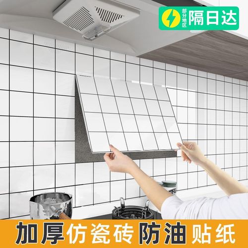 厨房防油贴纸防水防潮耐高温贴墙纸自粘仿瓷砖铝塑板灶台遮丑翻新