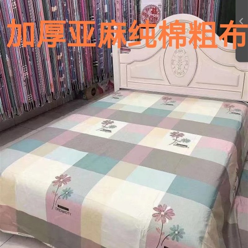 纯棉老粗布床单单件1.5 1.8米2 床棉麻亚麻布料大炕单榻榻米定做