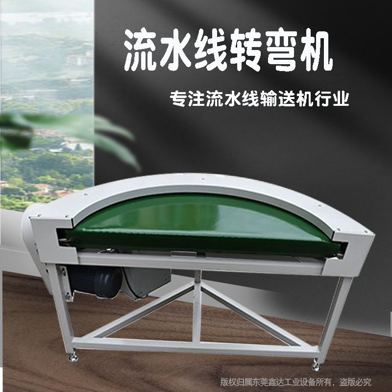 90180皮带转弯机滚筒不锈钢刀口U型食品带直线流水线转弯机,搬运/仓储/物流设备,输送机,淘宝优惠券,粉丝福利购,淘宝优惠卷