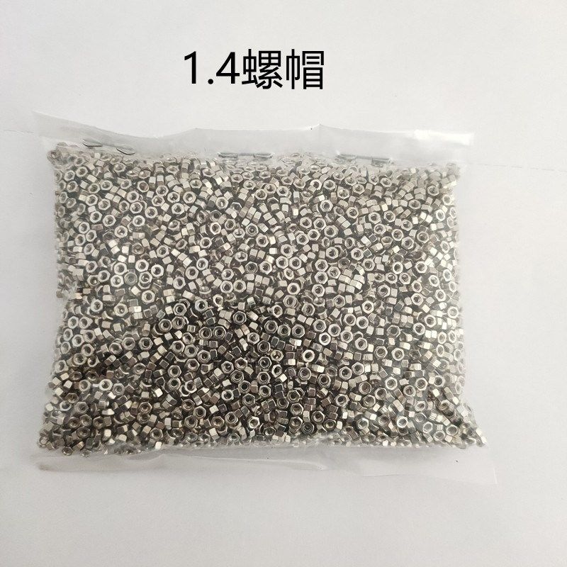 无框眼镜螺丝螺母 镜架螺丝 6六角眼镜螺母 1.4螺帽盖