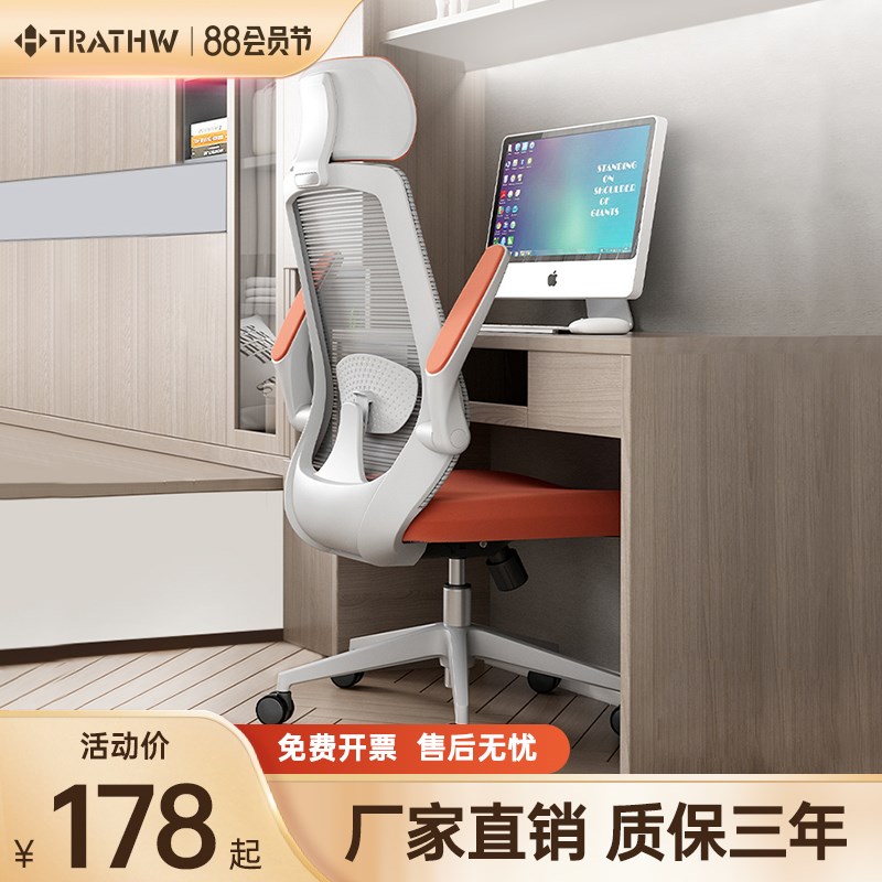 电脑椅家用学习椅子书房书桌学生写字办公可躺座椅人体工学椅