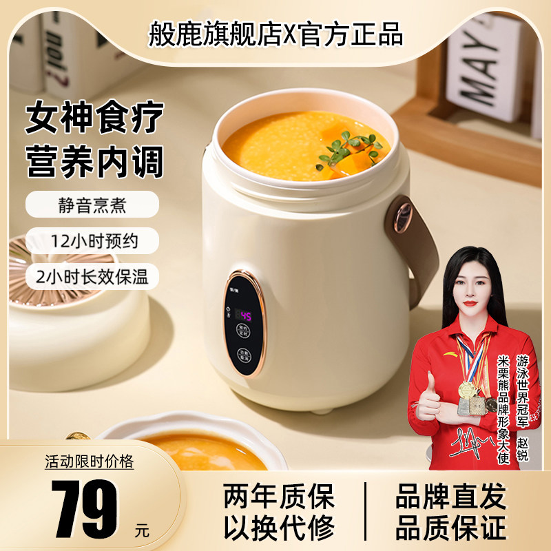 可携式全自d动电炖杯养生电热杯炖煮小型多功能办公室迷你煮粥神
