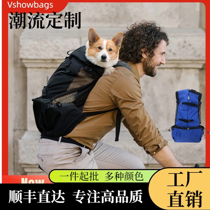 宠物胸前包休闲旅行包狗狗猫咪外出便捷狗狗背包宠物双肩背包