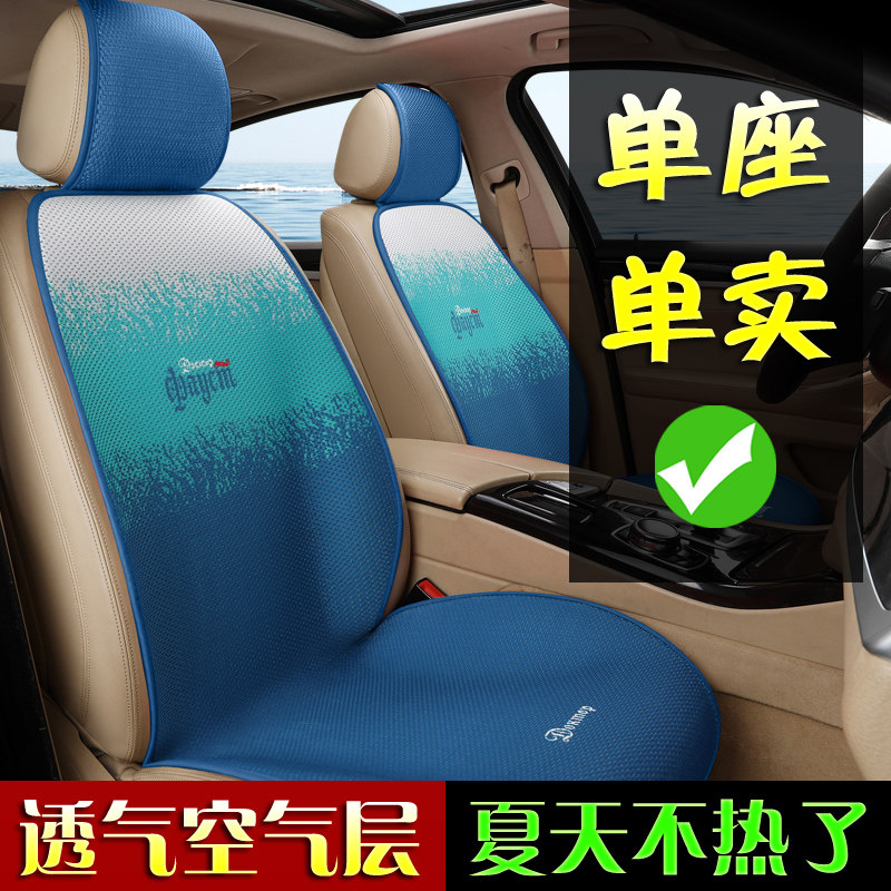 透气网红汽车坐垫夏季半包座椅垫子四季单片冰丝T座垫夏天通风凉