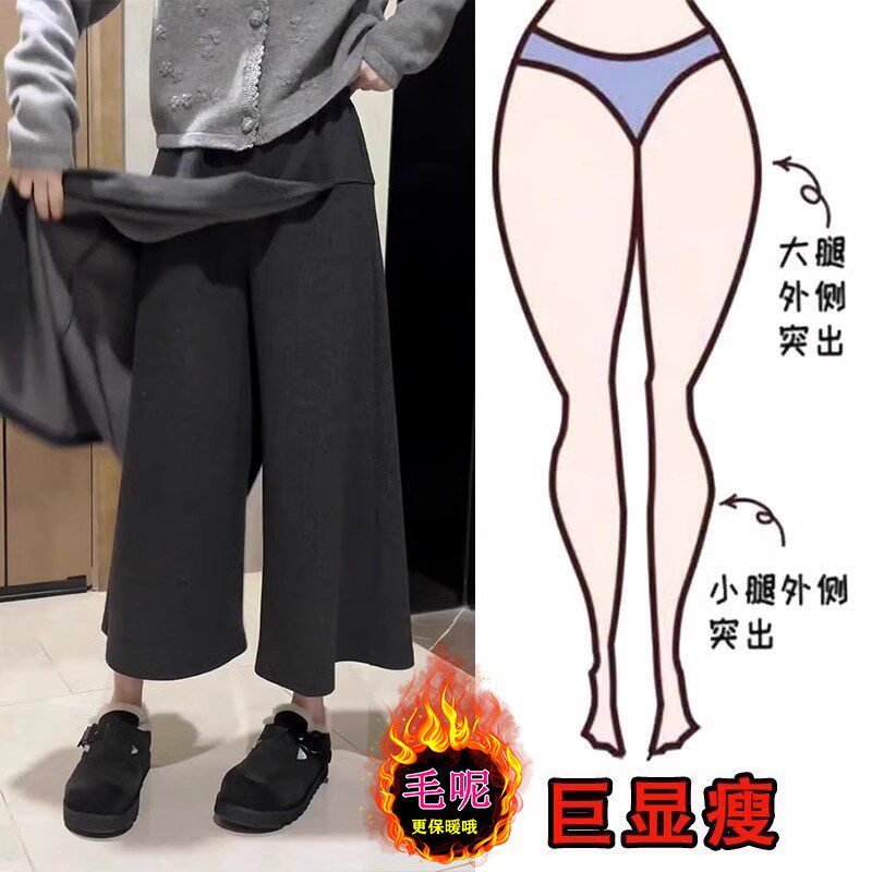 大码加厚毛呢裤裙女2024冬季新款胖妹妹梨型身材遮肉显瘦休闲裙裤