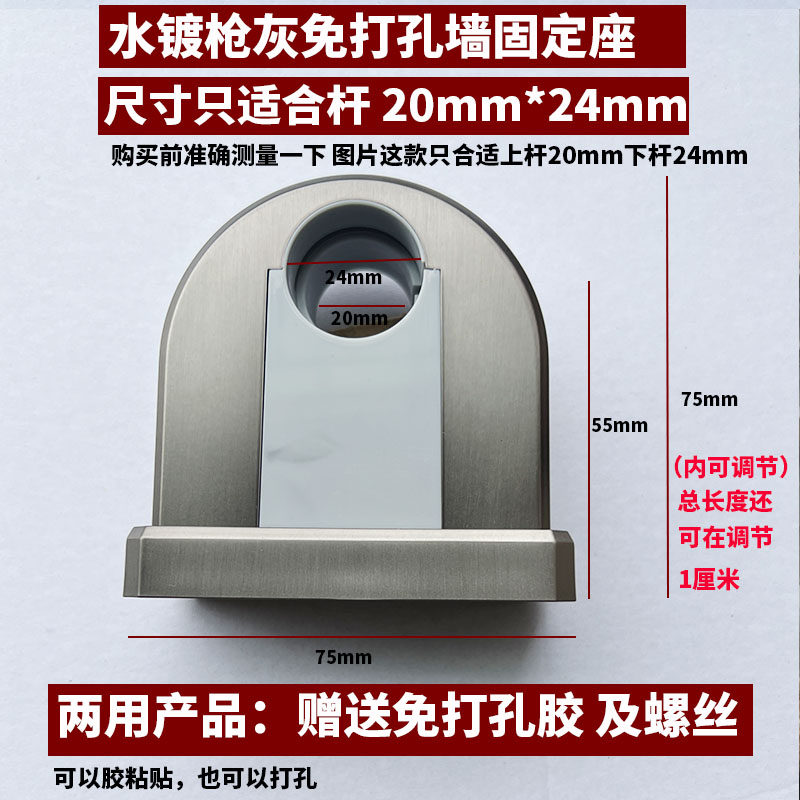 免打孔水镀枪灰拉丝电镀黑色淋浴升降杆花洒管可调节固定支架墙座