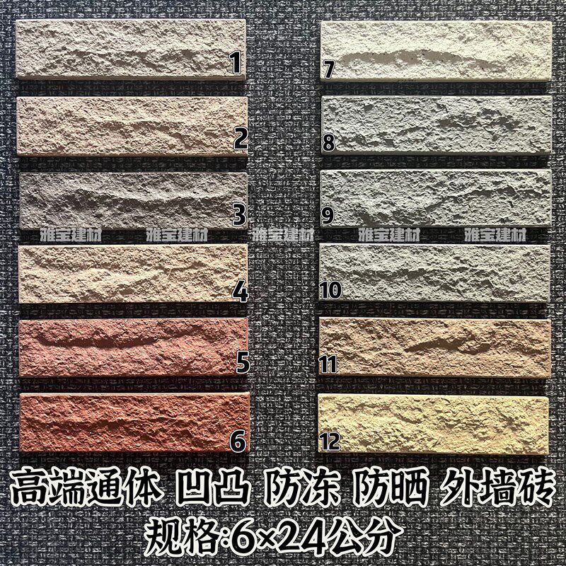 劈岩砖6*24瓷砖外墙砖60*240乡村自建墙砖室外农V村劈开砖 别墅砖