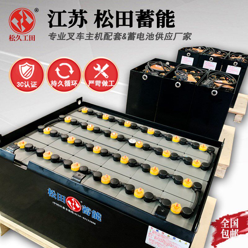 定制 电动堆d高机电池组24V堆高机电瓶48V堆高机蓄电池80V电池堆