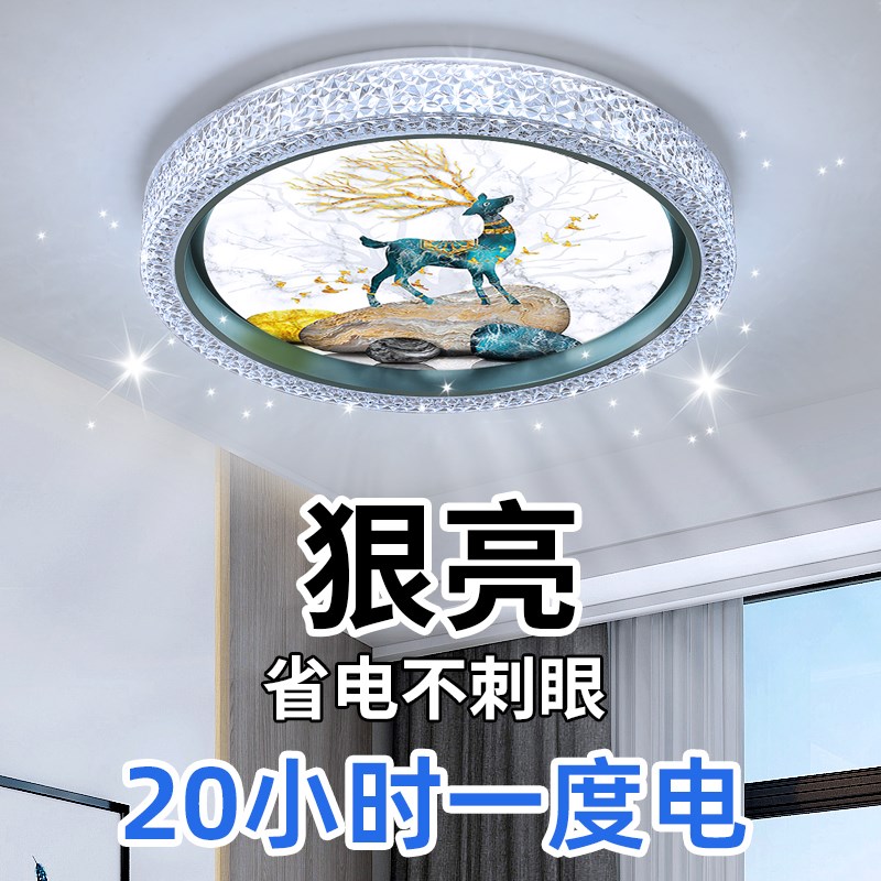 卧室灯2024年新款led吸顶y灯现代简约大气中山客厅灯主卧房间灯具