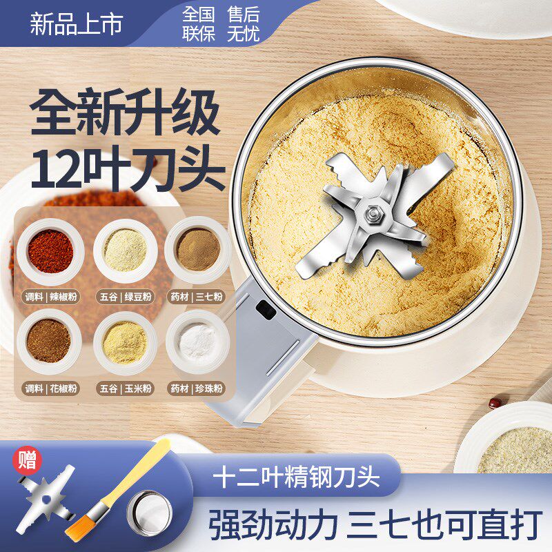 家用磨粉机小型粉碎机研磨机器中药五谷杂粮超细打粉X机打碎破碎