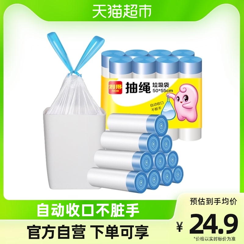 利得垃圾袋穿绳抽绳钢袋自动收口大号加厚手提式50*55*160只*1包
