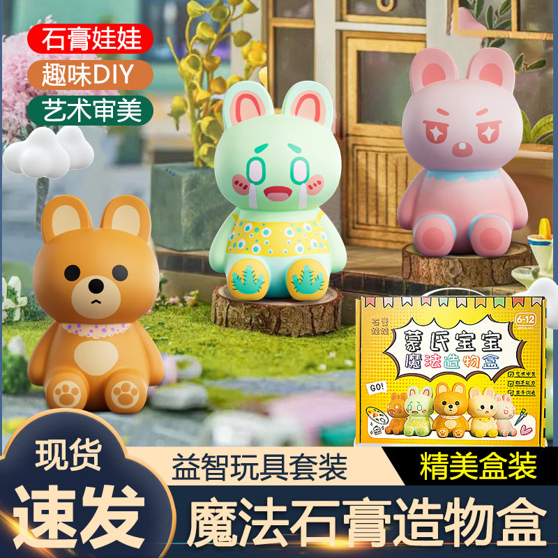 网红公主石膏涂色娃娃白胚儿童手工涂鸦彩绘3d立体小摆件女孩玩具